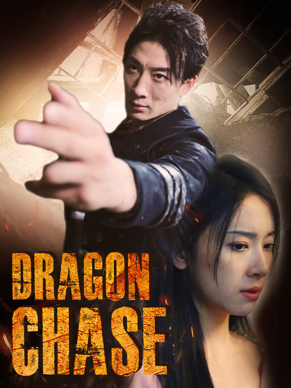 《追龍》封面