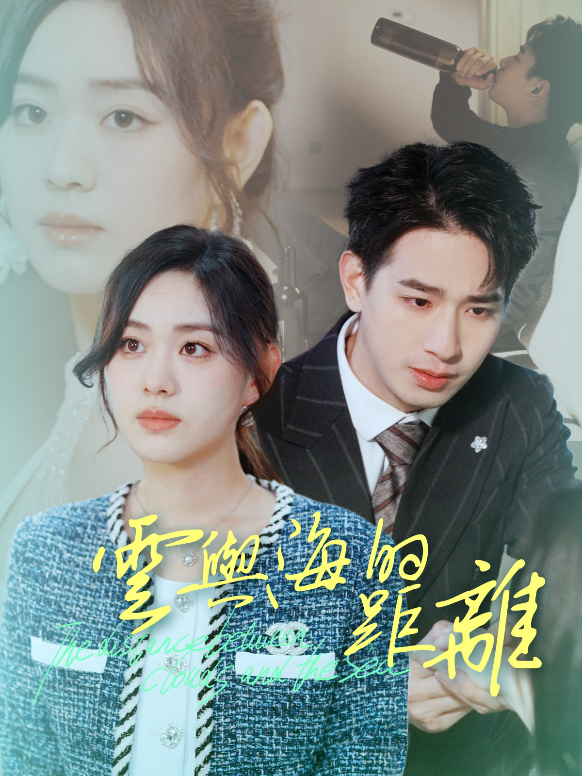 《雲與海的距離》封面