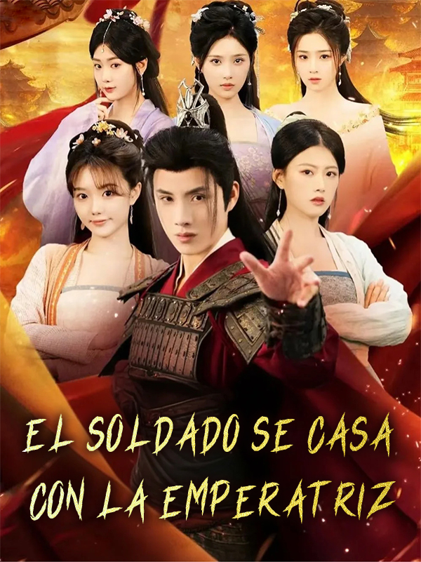 El Soldado se casa con la Emperatriz
