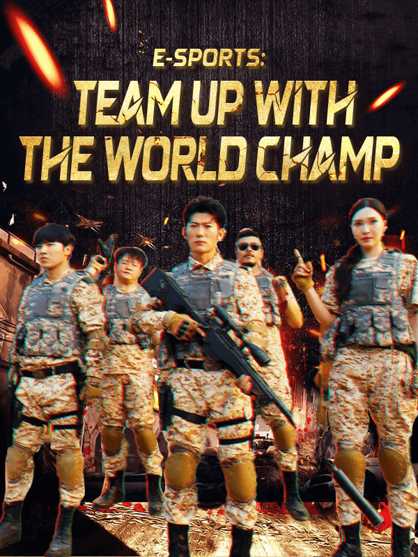 《電競之我和世界冠軍五五開》封面