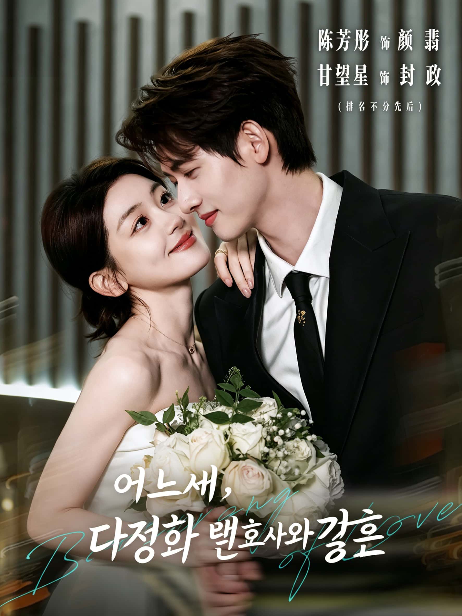 어느새 다정한 변호사와 결혼 표지