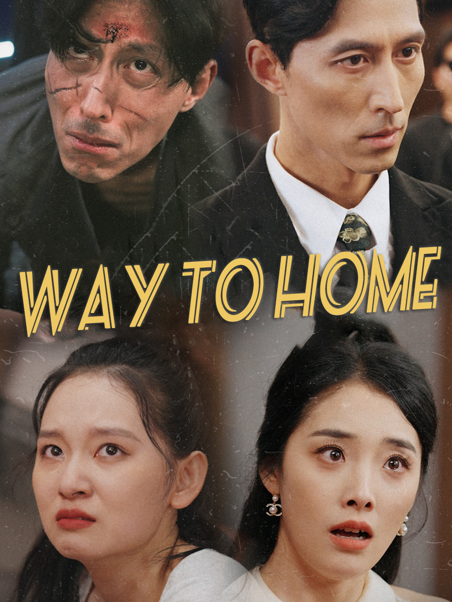 Way to Home