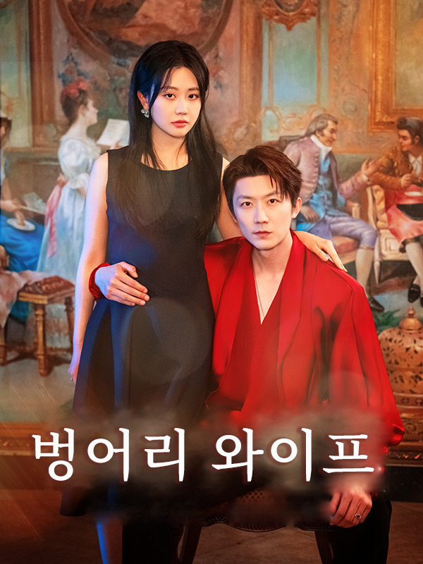 벙어리 와이프 표지