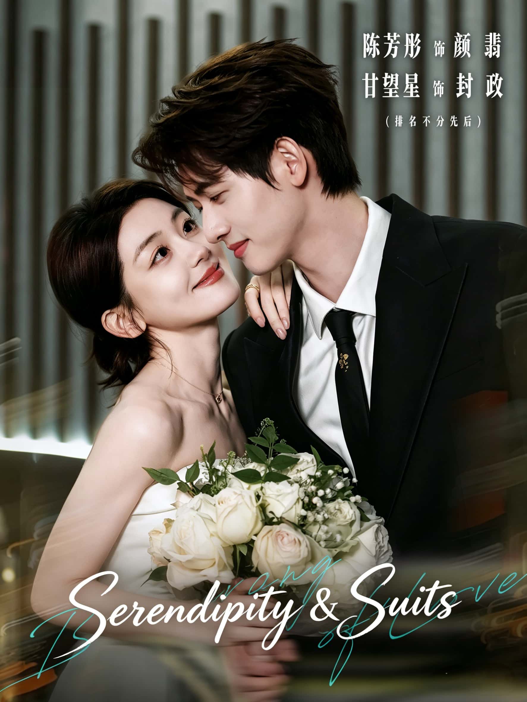 Serendipity & Suits