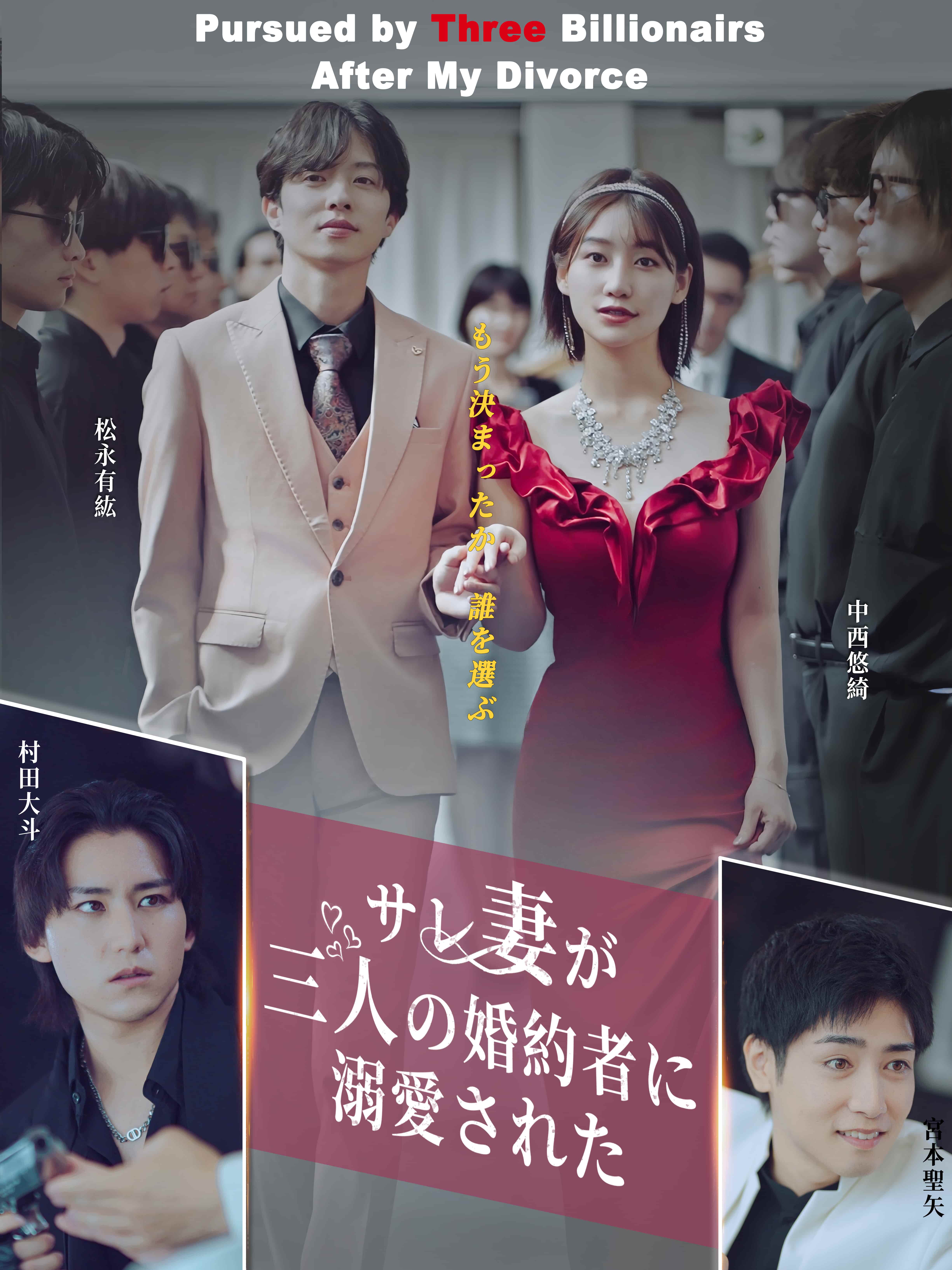 サレ妻が三人の婚約者に溺愛された