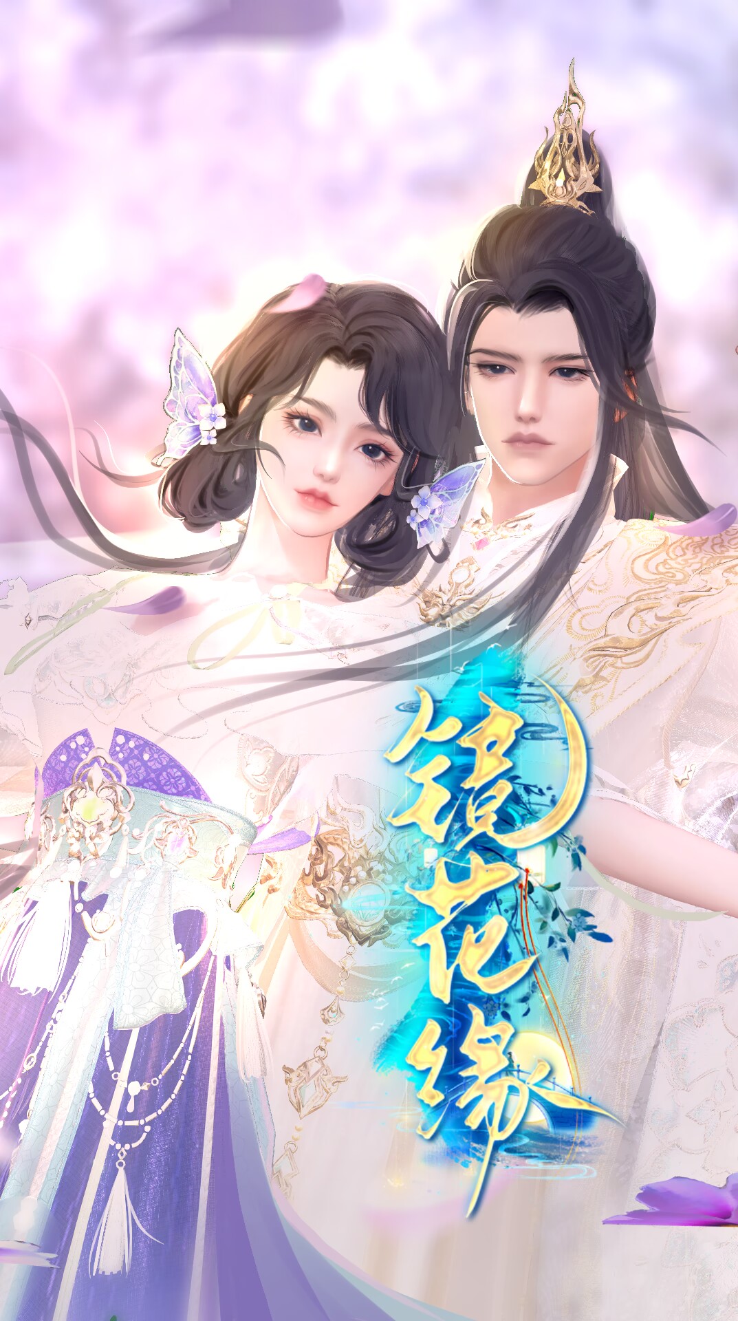 《鏡花緣》封面