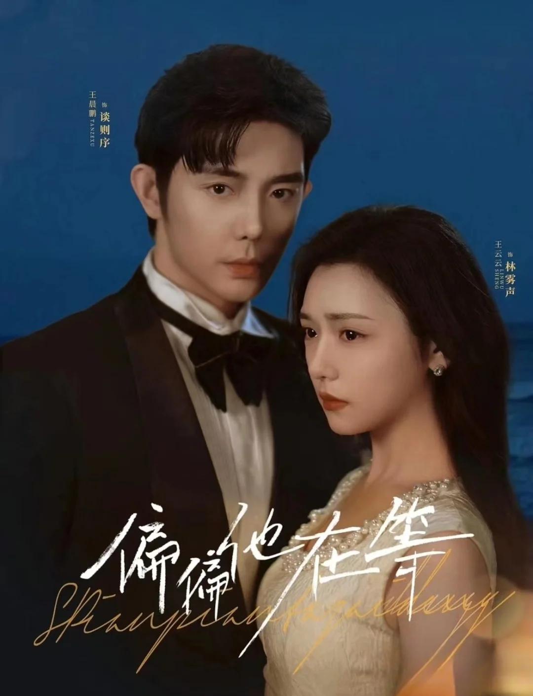 《偏偏他在等》封面