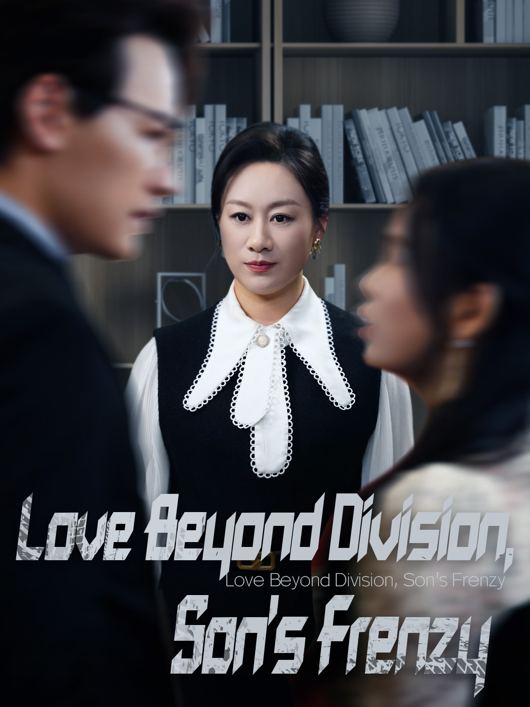 Love Beyond Division, Son's Frenzy