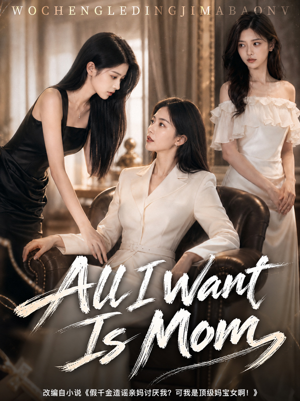 All I Want Is Mom