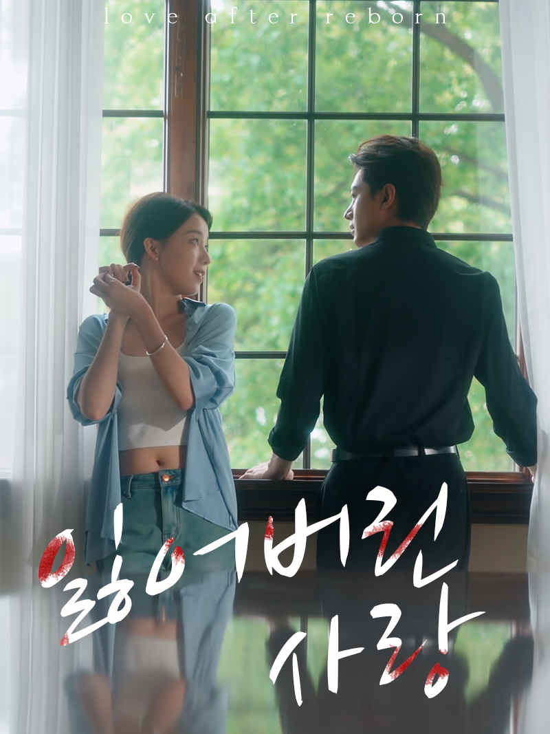 잃어버린 사랑
