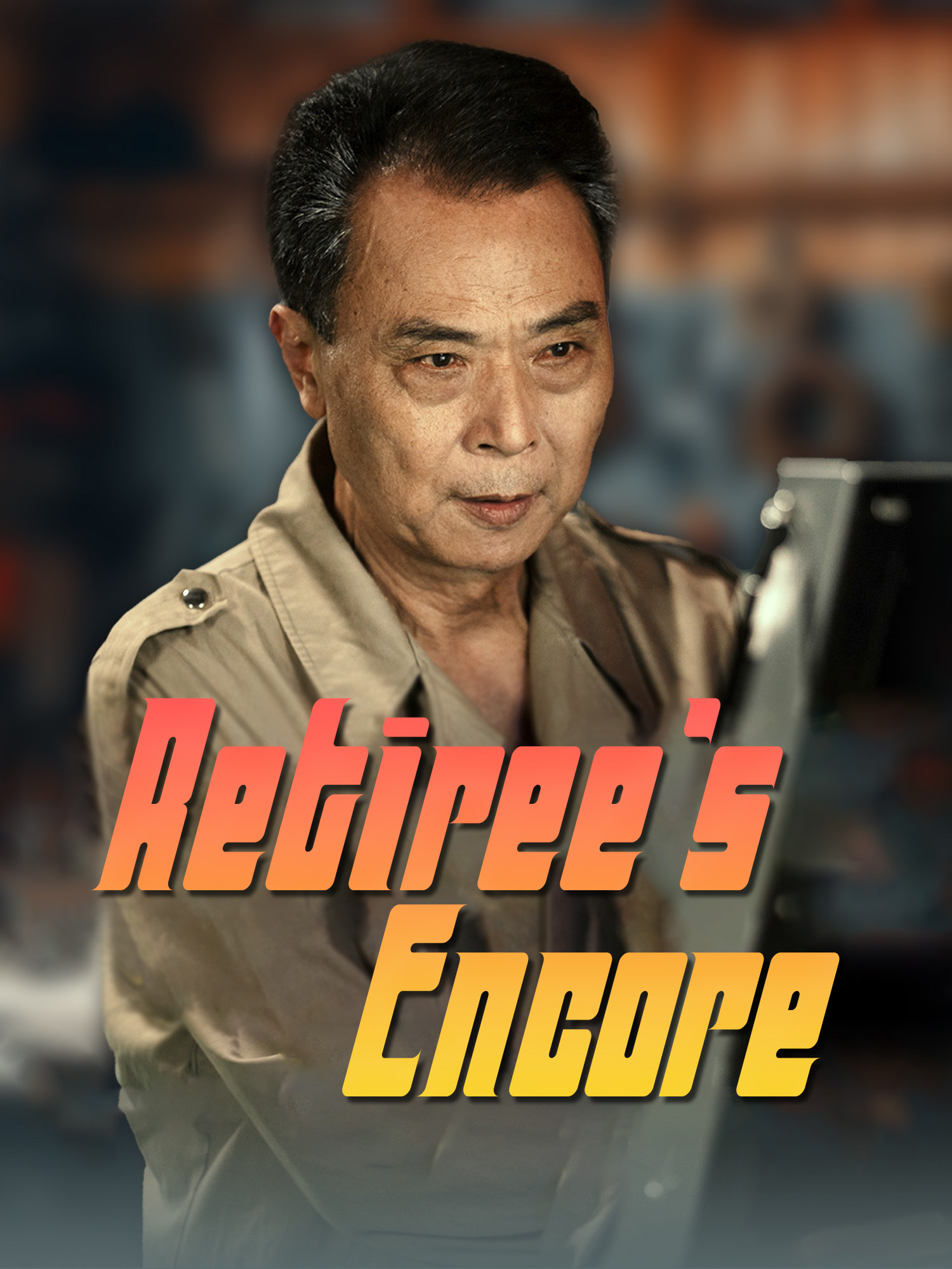 Retiree's Encore