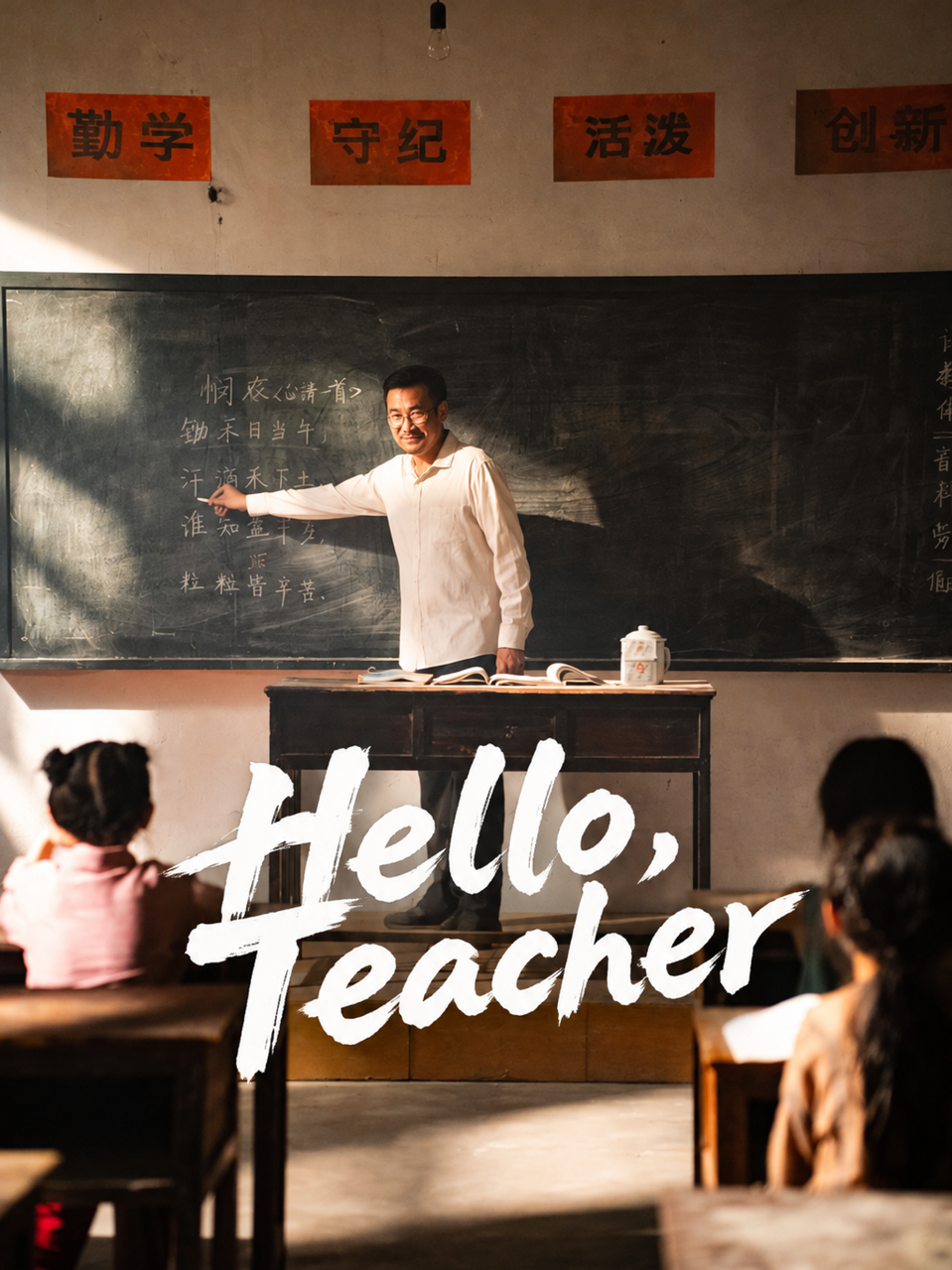 Hello, Teacher