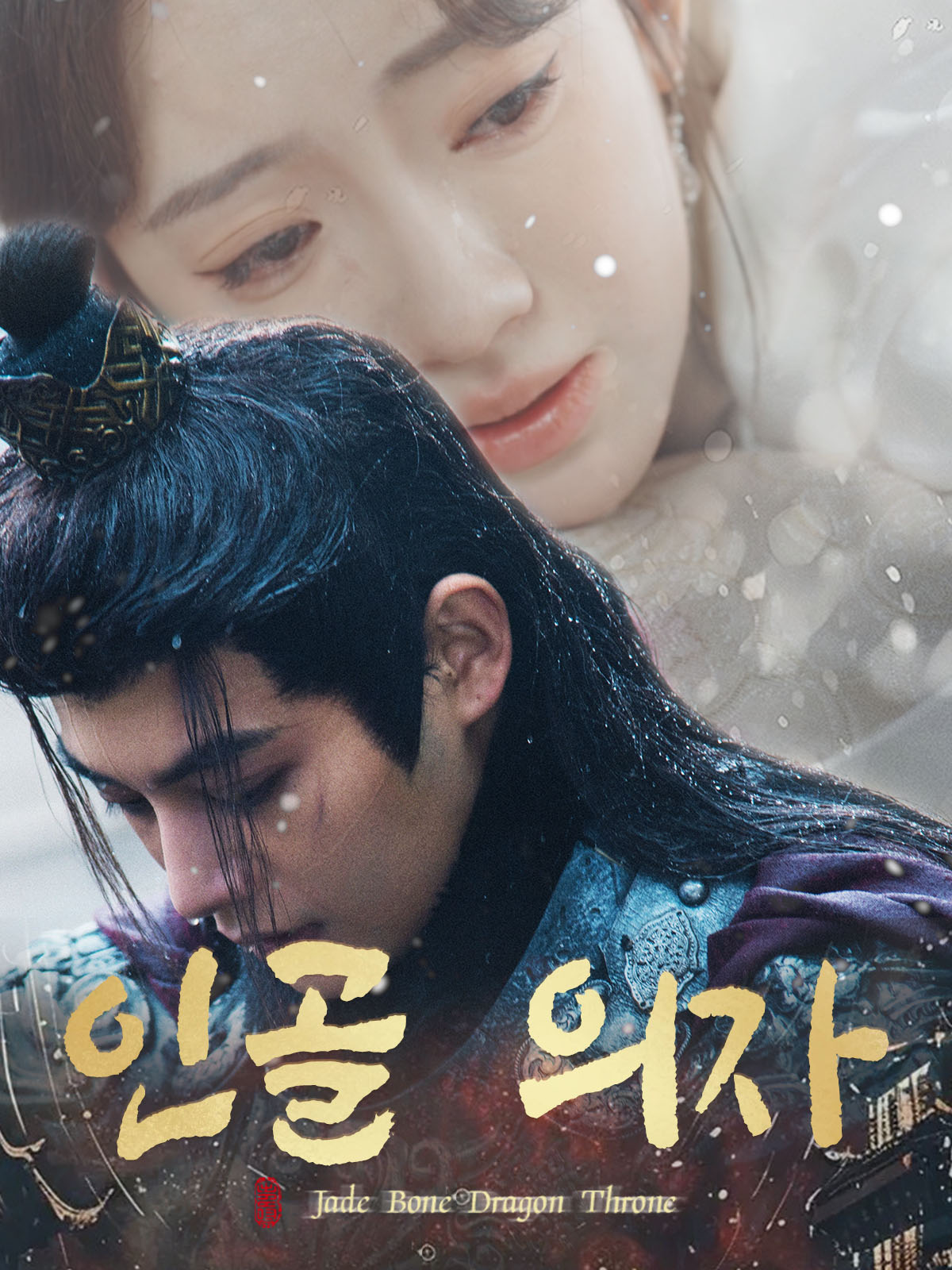 인골 의자