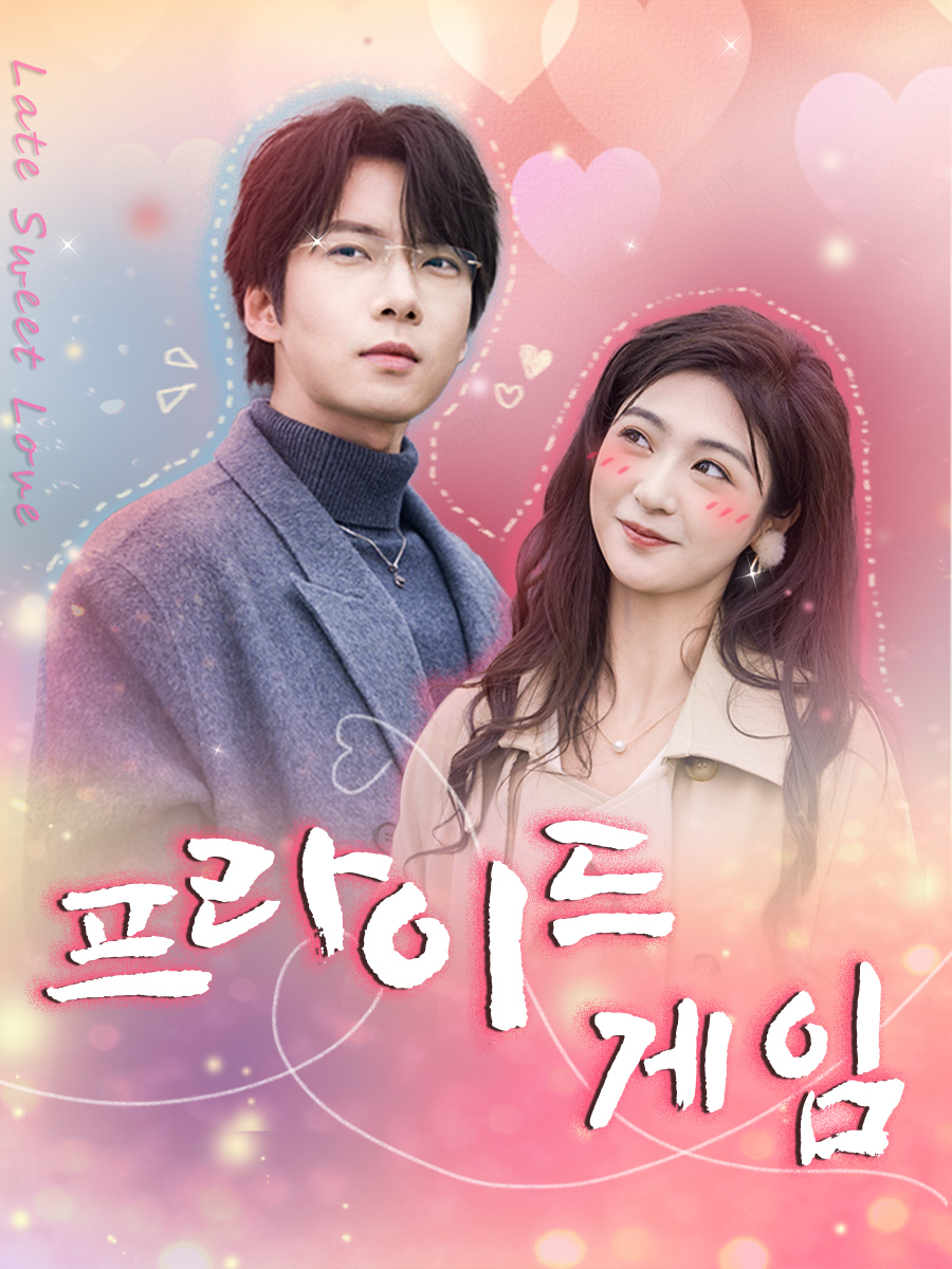 프라이드 게임 (엽총부인금천타검료마)