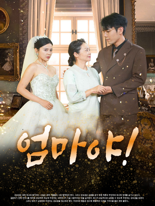 엄마야