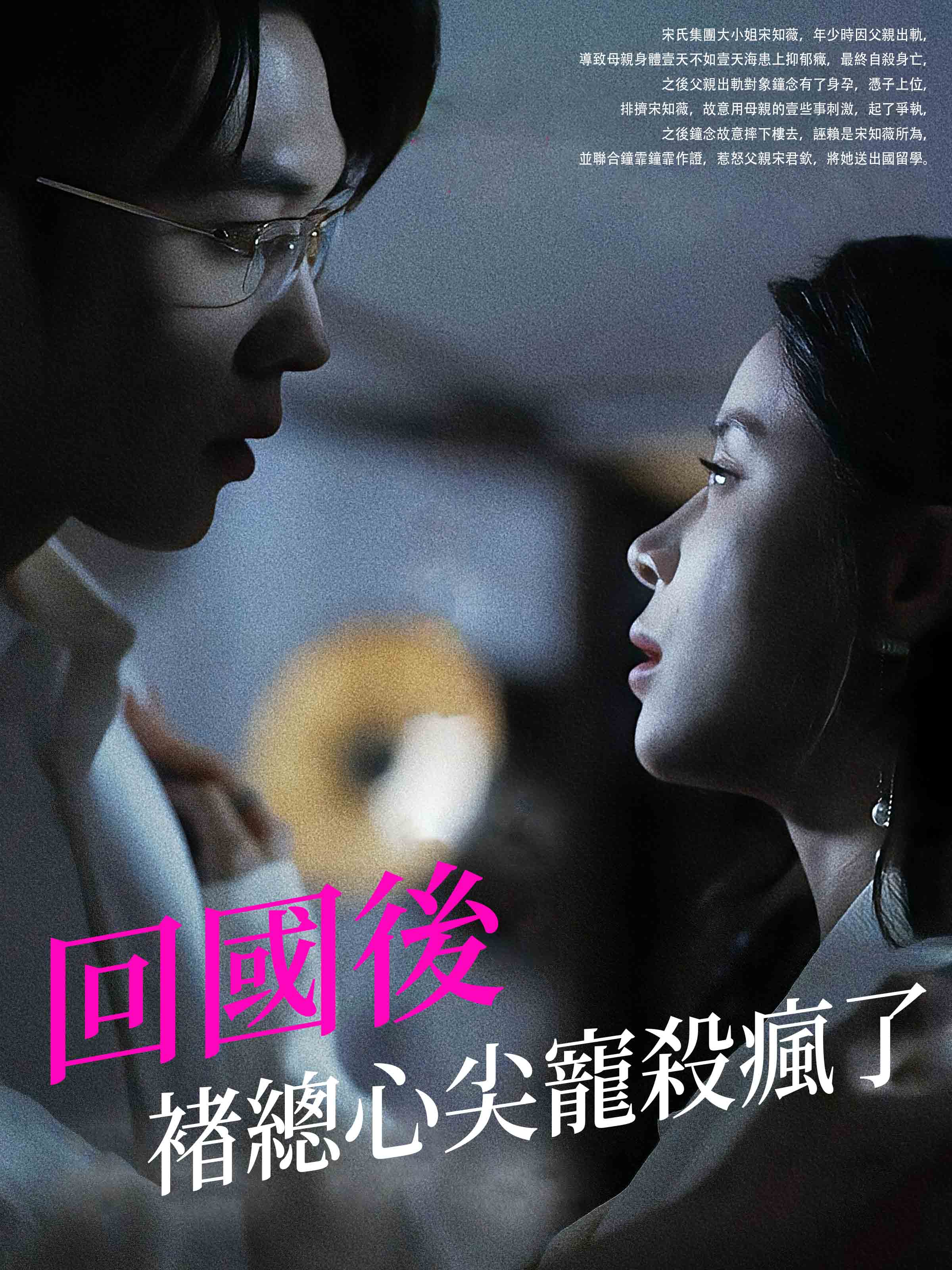 回國後褚總心尖寵殺瘋了