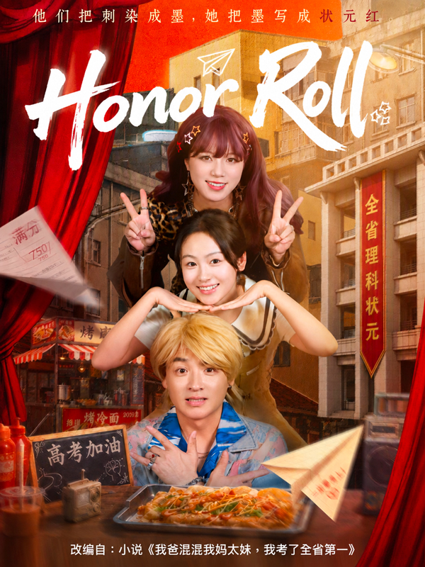 Honor Roll