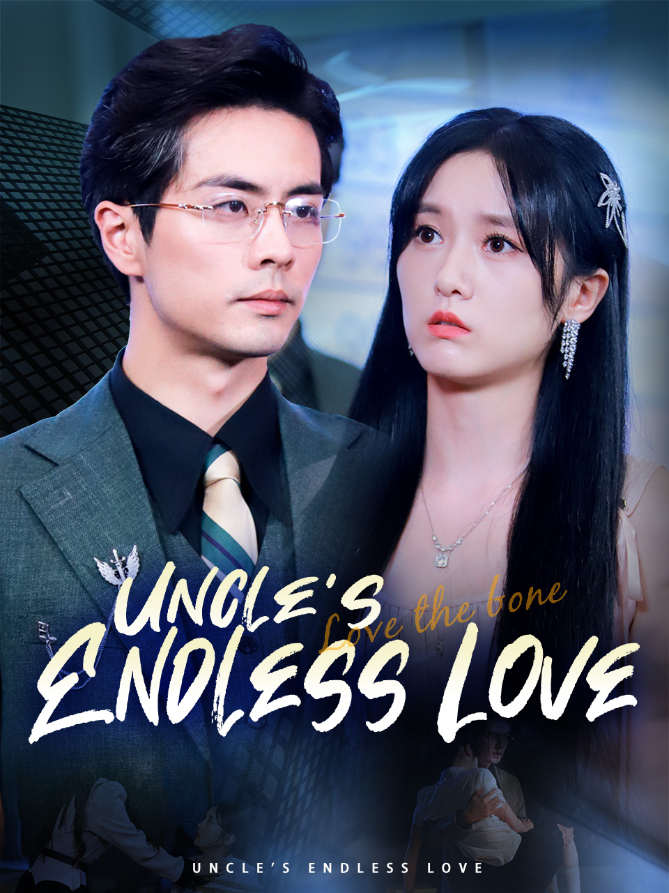 Uncle's Endless Love