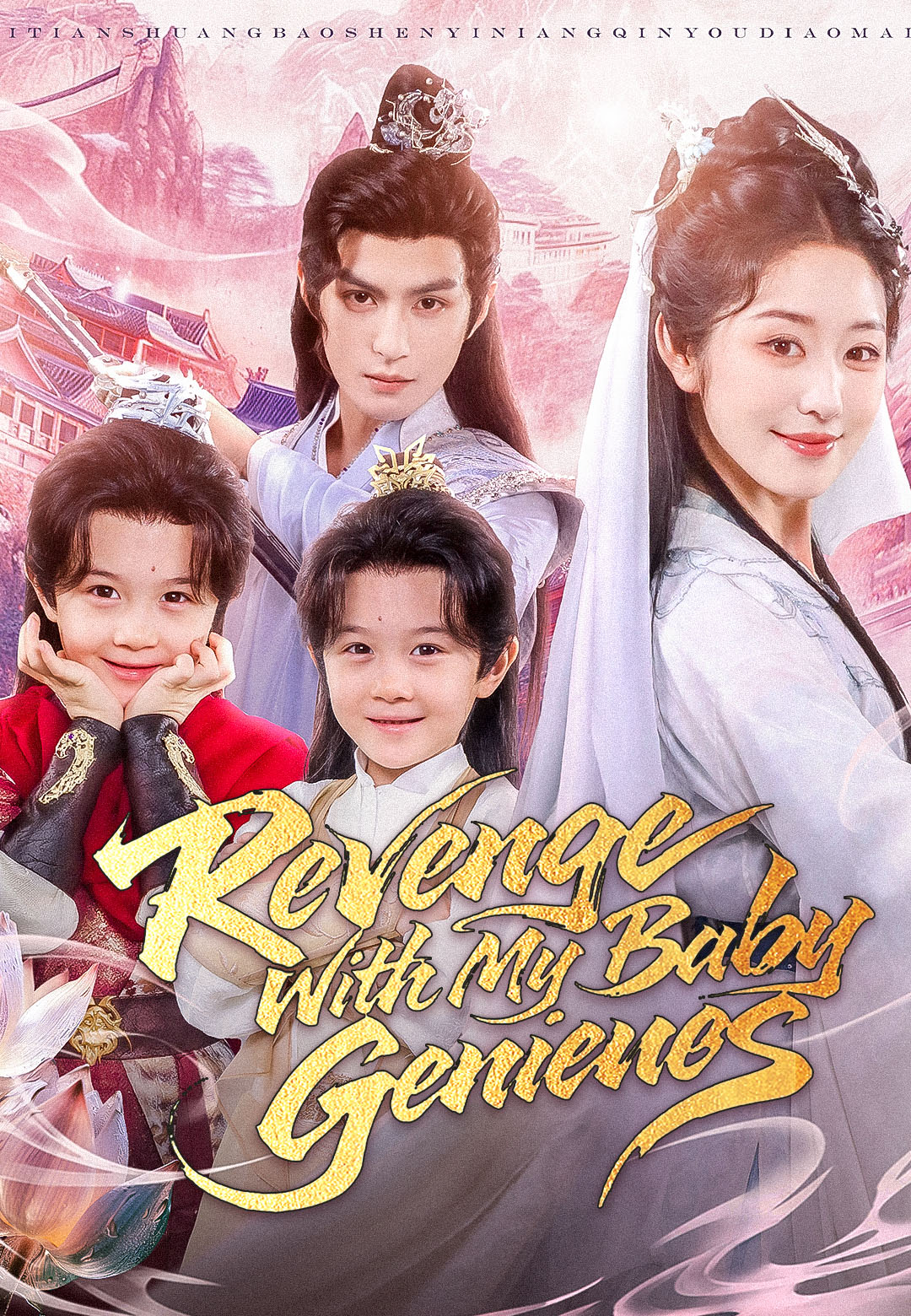 Revenge With My Baby Geniuses