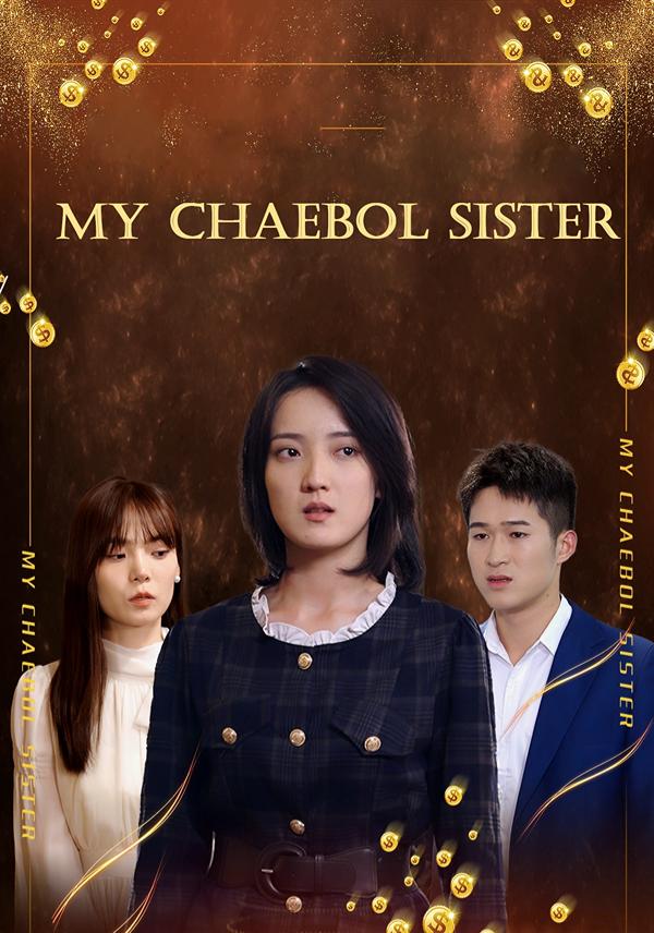 Poster MY CHAEBOL SISTER