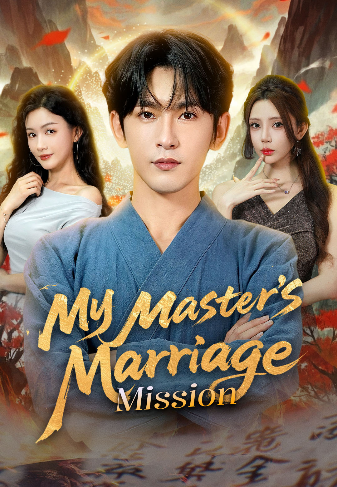 My Master's Marriage Mission