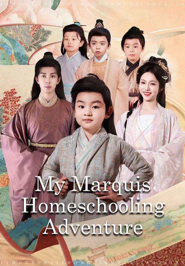 My Marquis Homeschooling Adventure