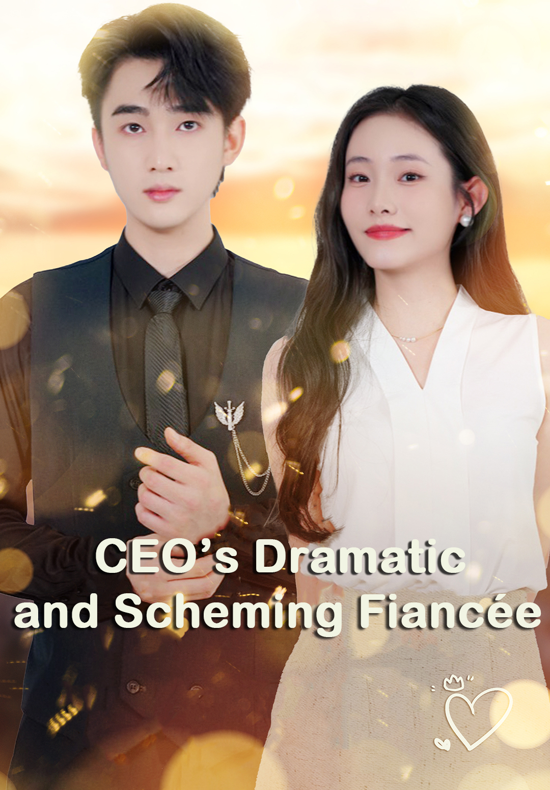 CEO’s Dramatic and Scheming Fiancée