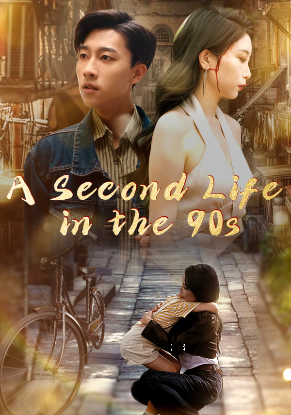 A Second Life in the 90s
