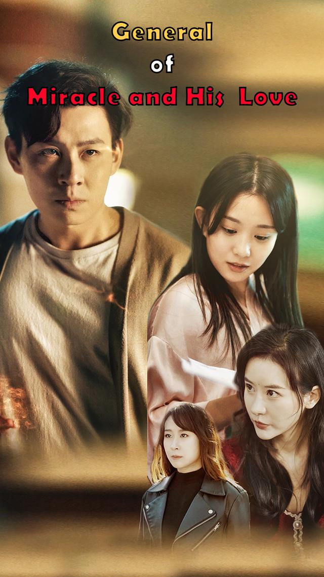 General of Miracle and His Love