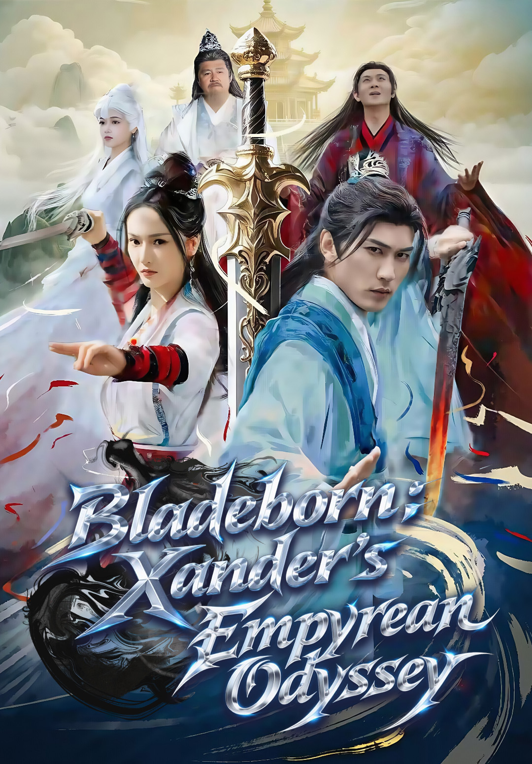 Bladeborn：Xander's Empyrean Odyssey