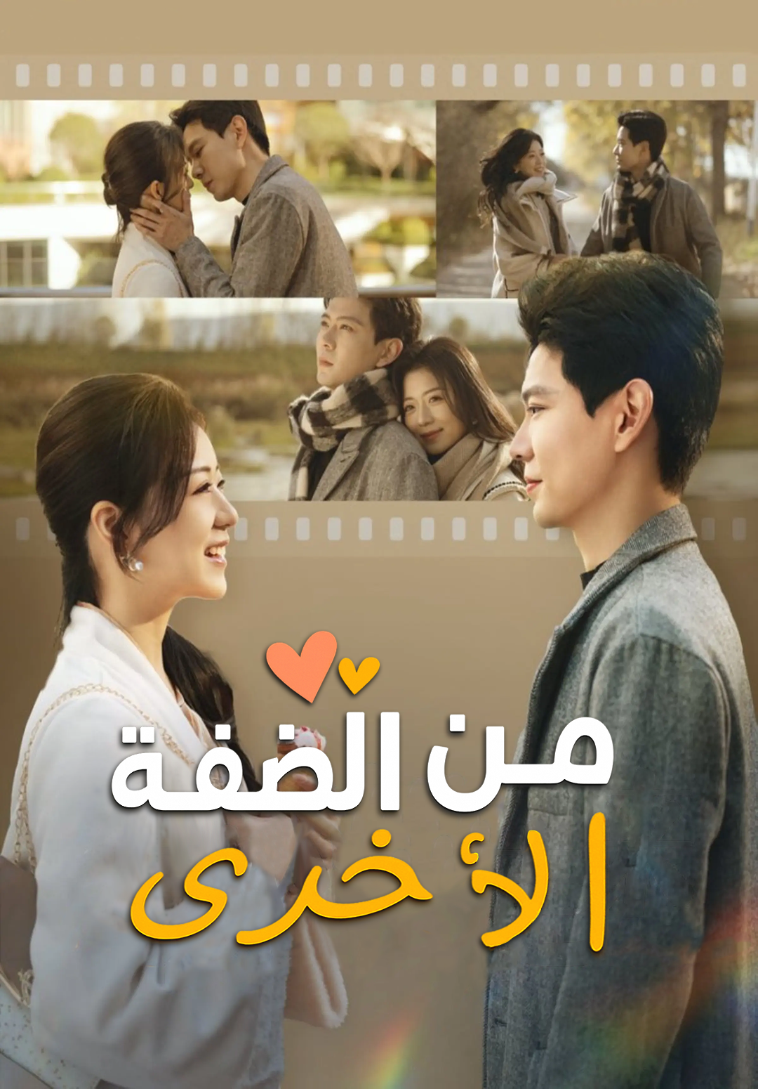 غلاف من الضفة الأخرى