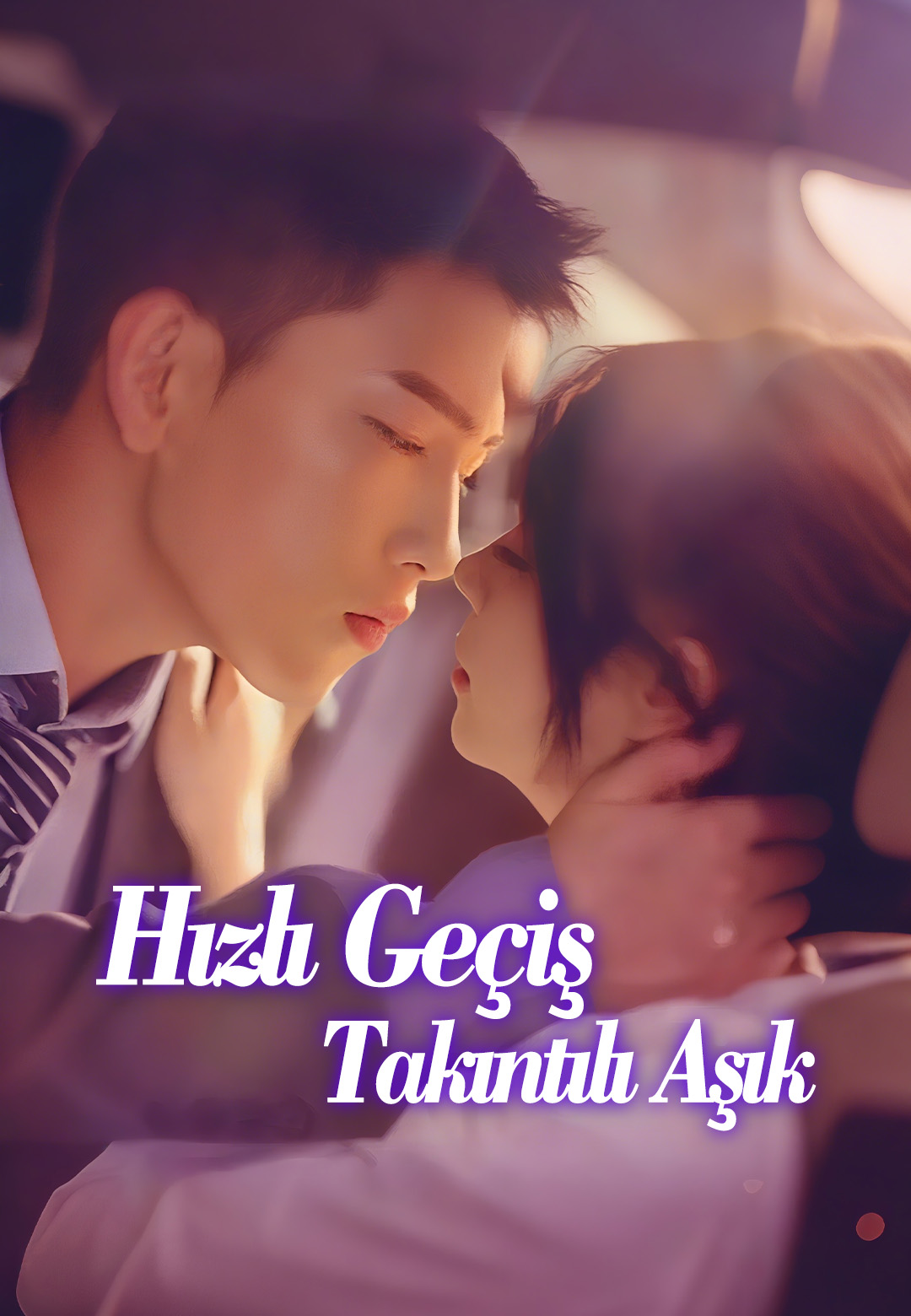 Hızlı Geçiş, Takıntılı Aşık