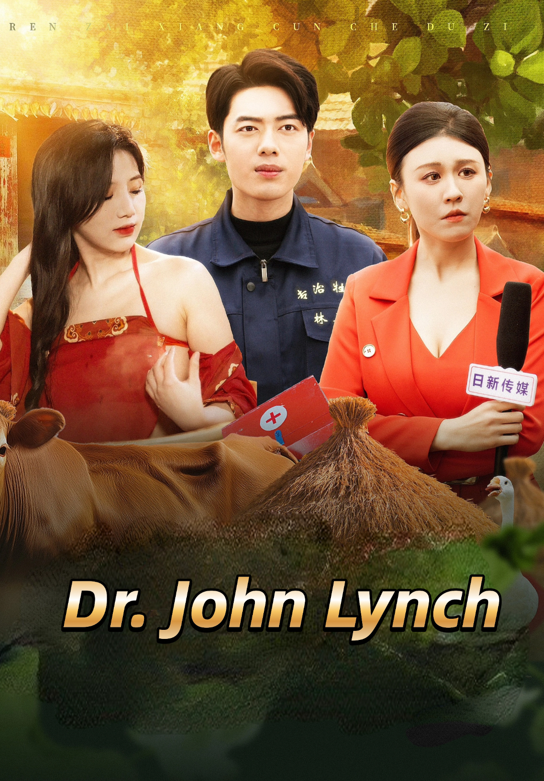Dr. John Lynch
