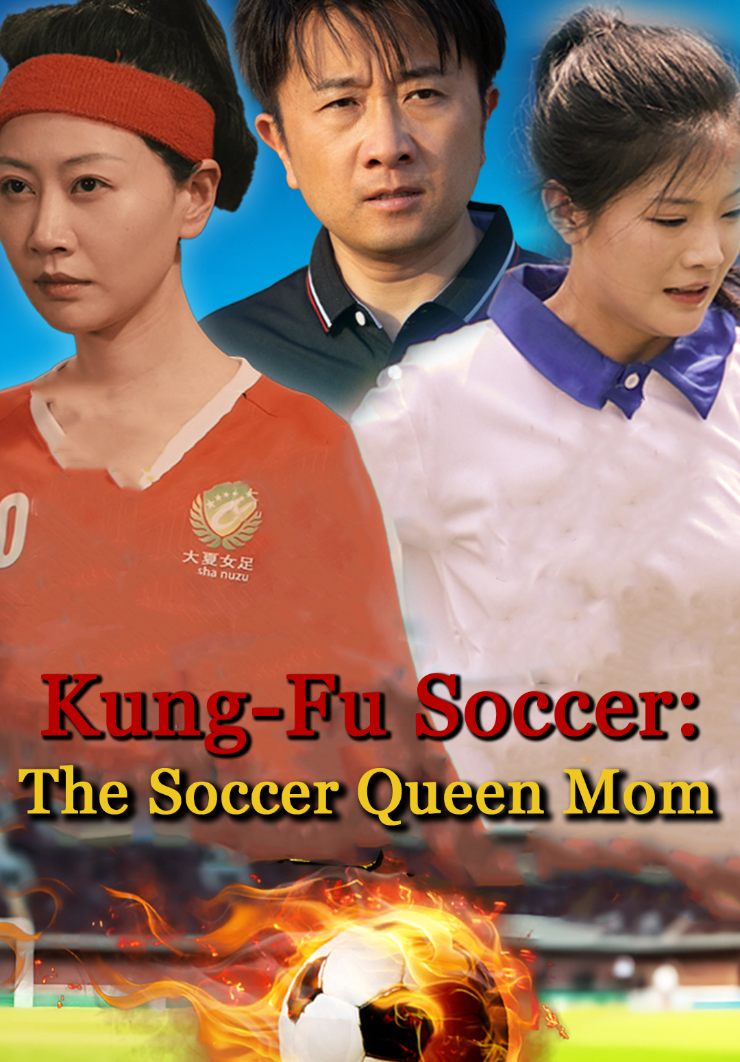 Kung Fu Soccer The Soccer Queen Mom