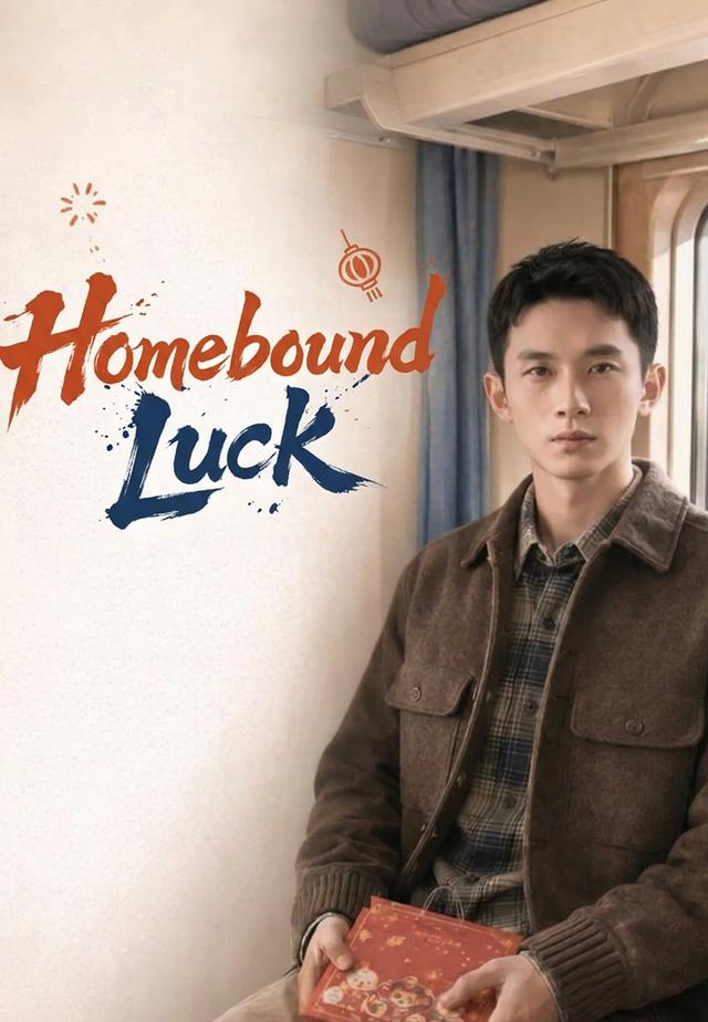 Homebound Luck poster