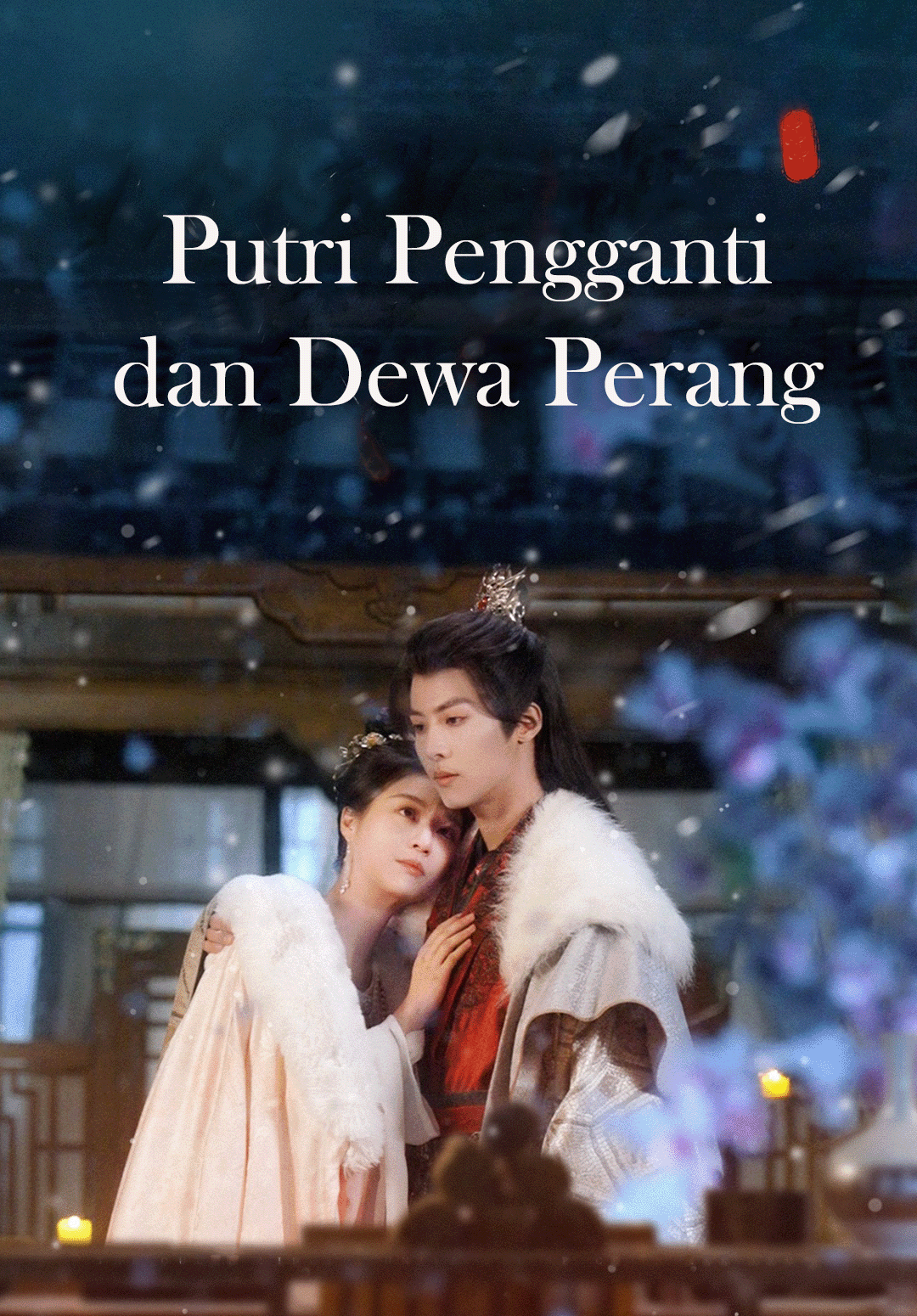 Putri Pengganti dan Dewa Perang