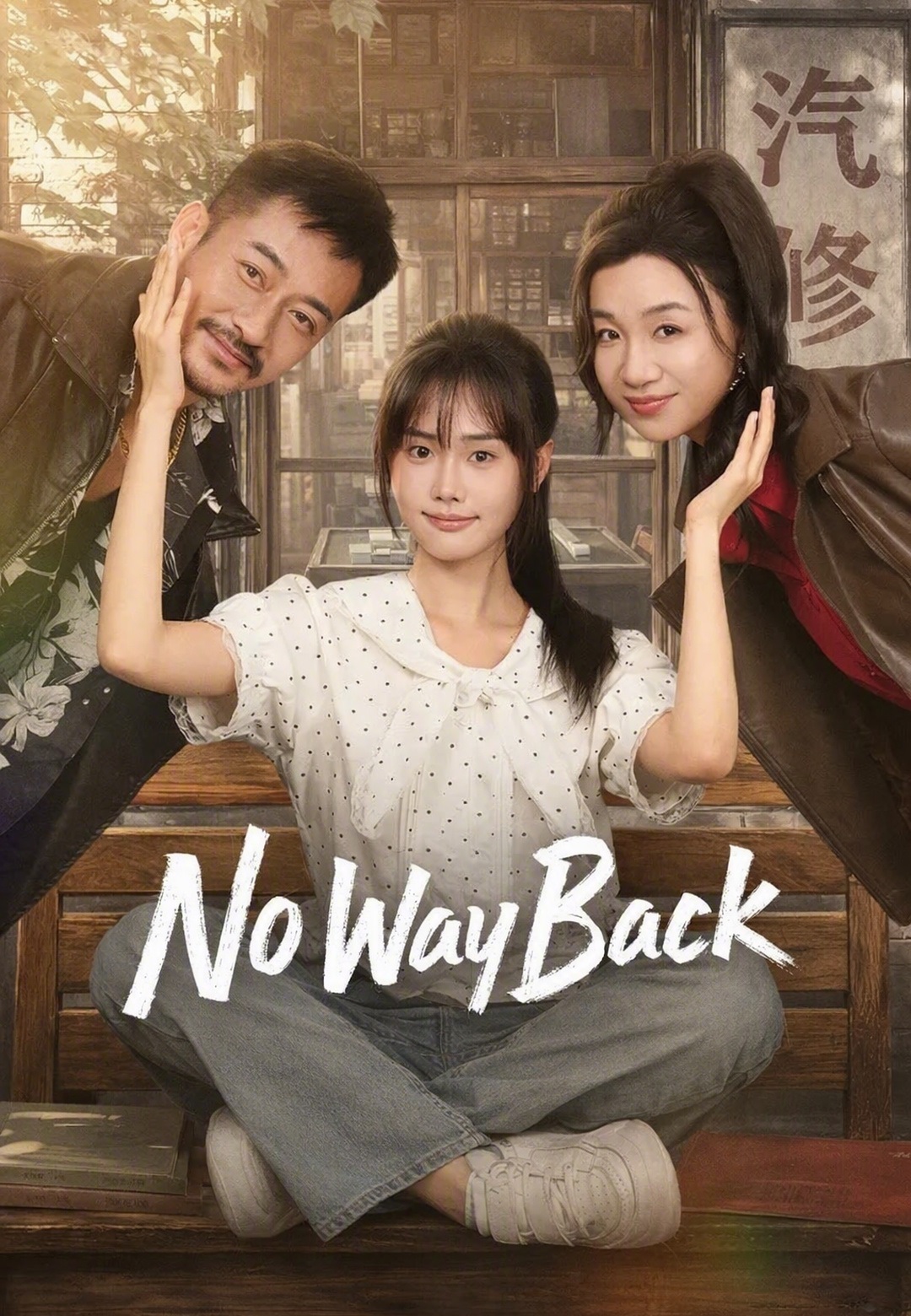 No Way Back