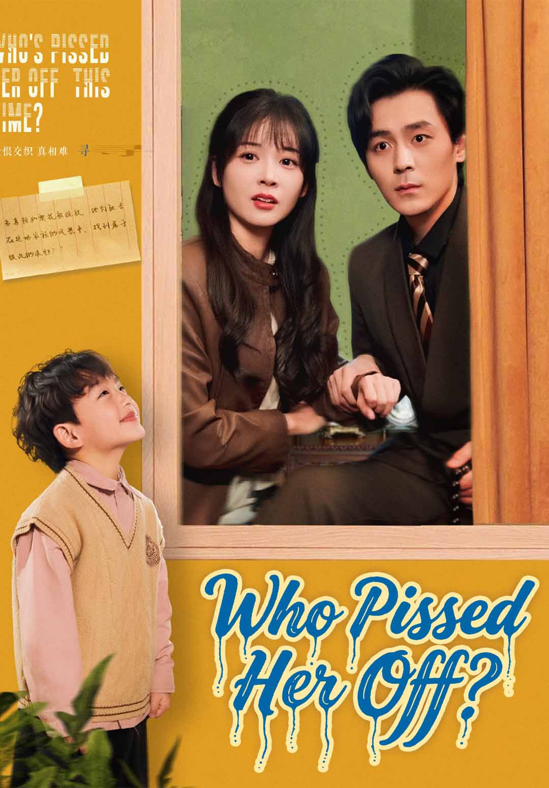 Who Pissed Her Off cover