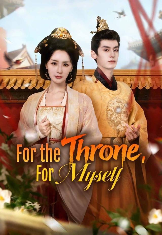 For the Throne, For Myself