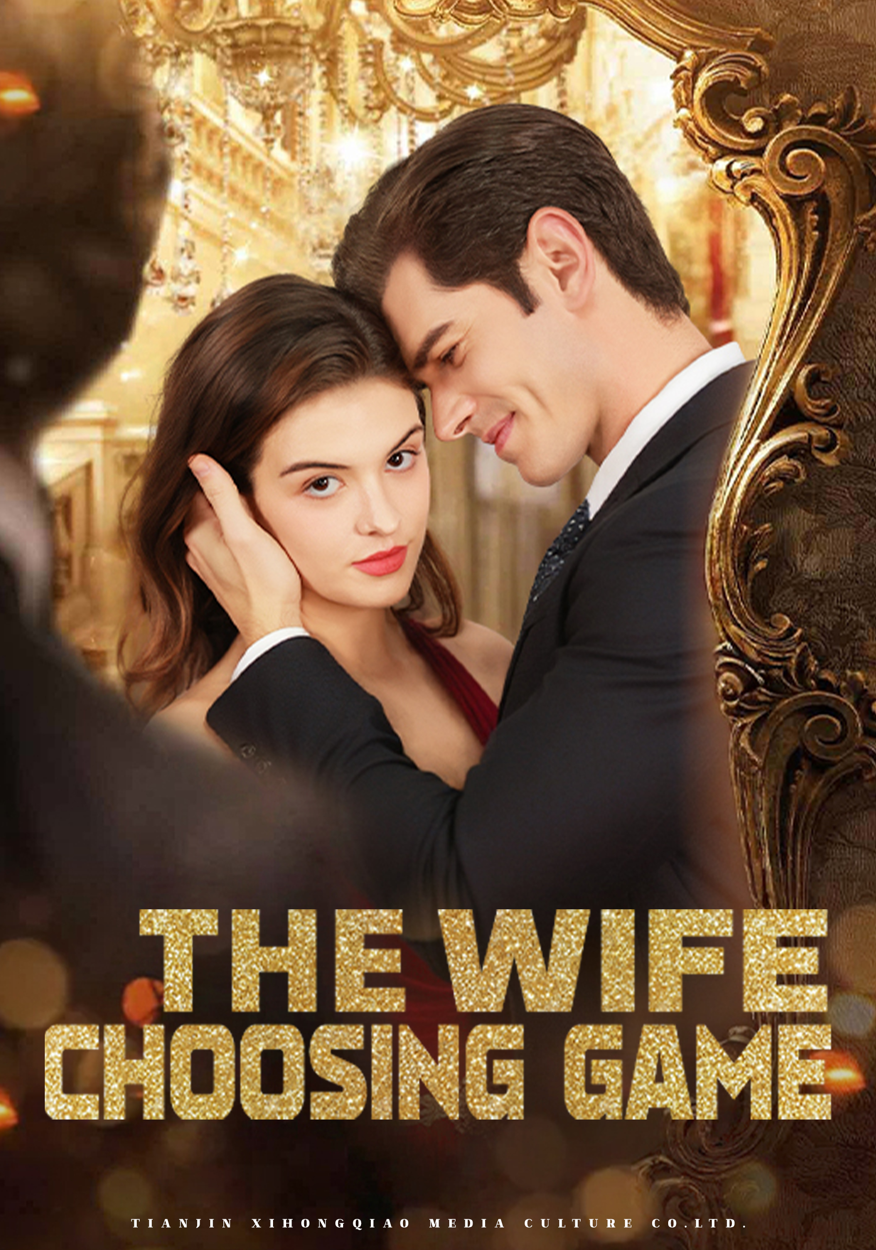 The Wife Choosing Game