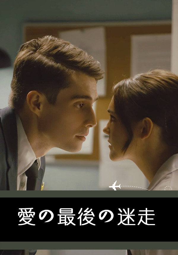 「愛の最後の迷走」のカバー画像