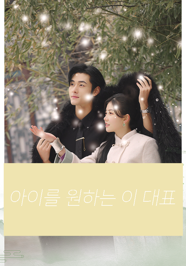 아이를 원하는 이 대표 표지