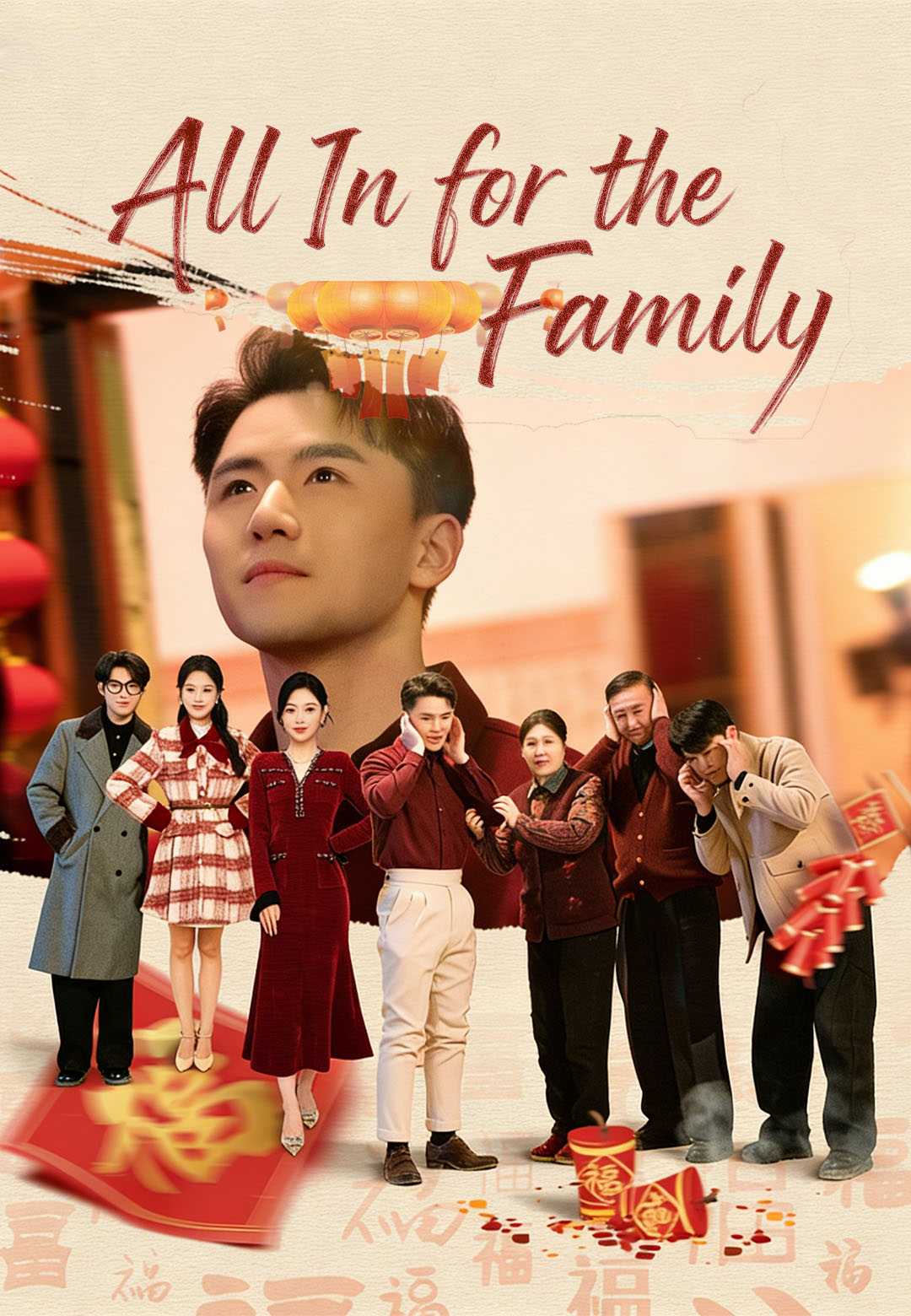 All In for the Family