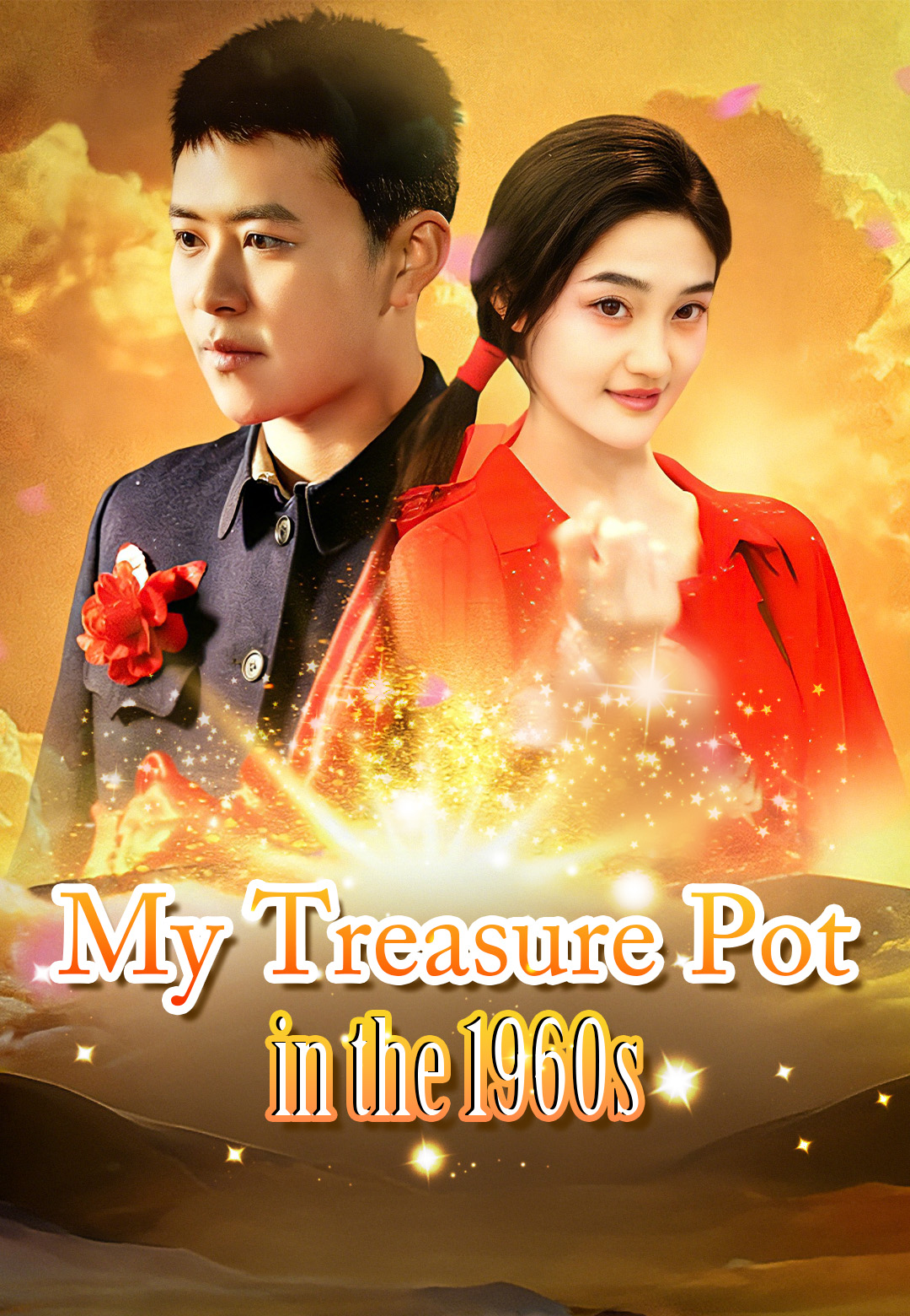 My Treasure Pot in the 1960s