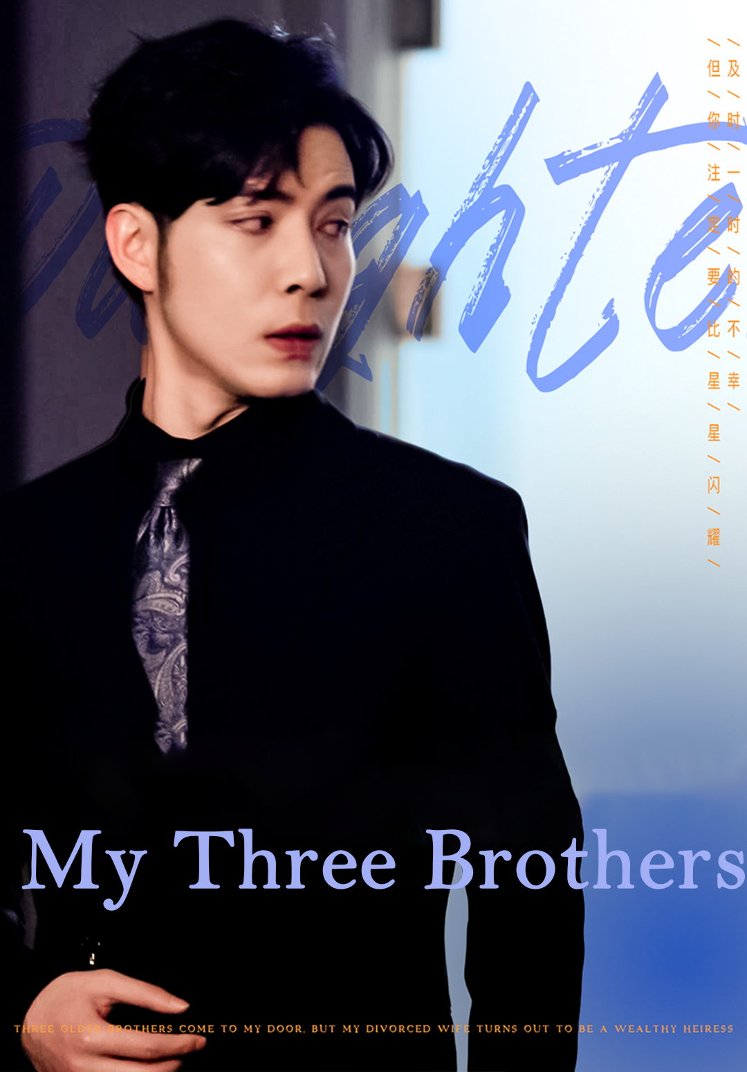 I Have Money and Three Brothers