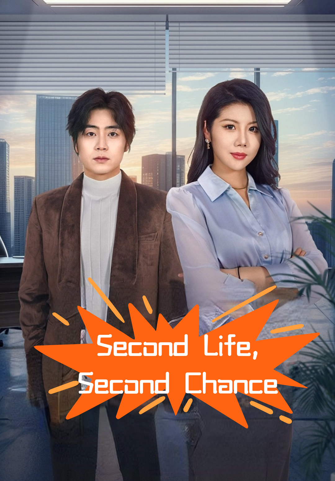 Second Life, Second Chance