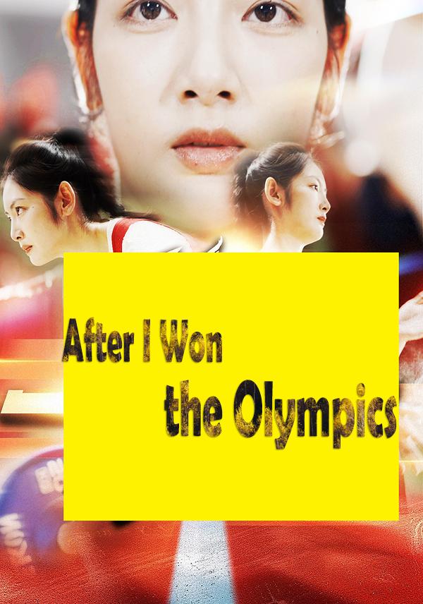 After I Won the Olympics