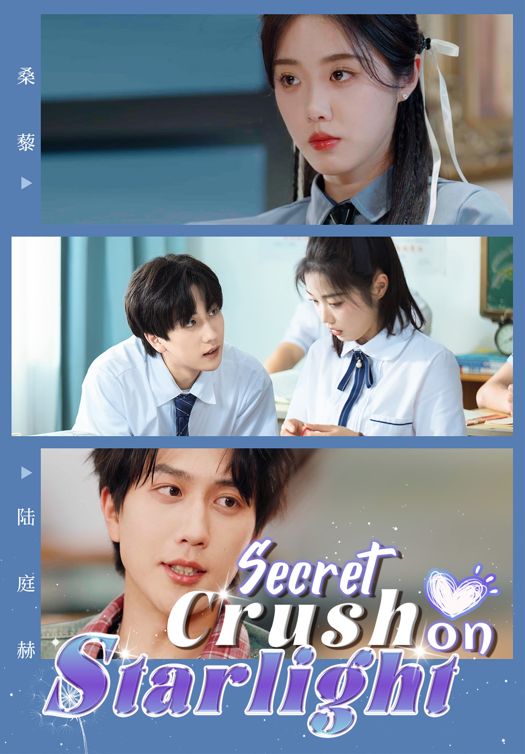 Secret Crush on Starlight