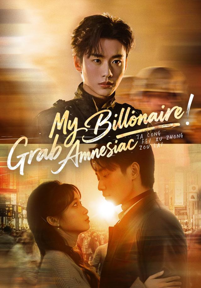 Grab My Amnesiac Billionaire!