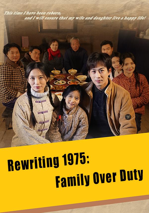 Rewriting 1975 Family Over Duty